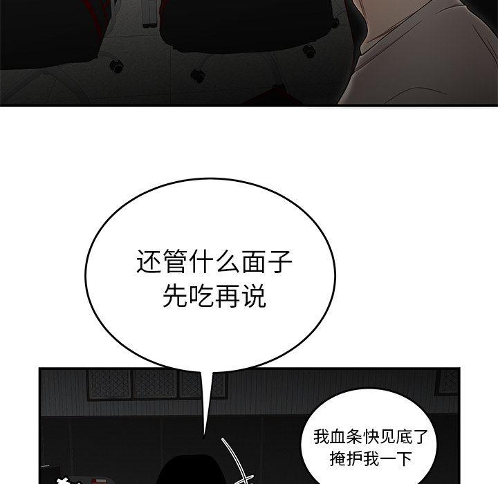 日本漫画之口工漫画全彩韩漫全集-第7话无删减无遮挡章节图片 