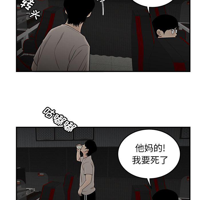 日本漫画之口工漫画全彩韩漫全集-第7话无删减无遮挡章节图片 