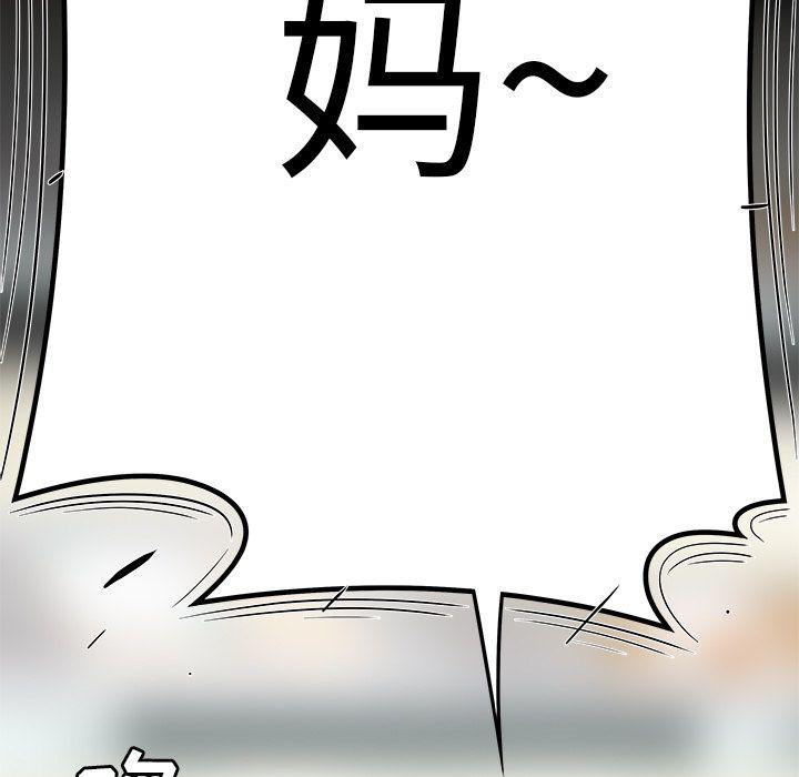 日本漫画之口工漫画全彩韩漫全集-第9话无删减无遮挡章节图片 