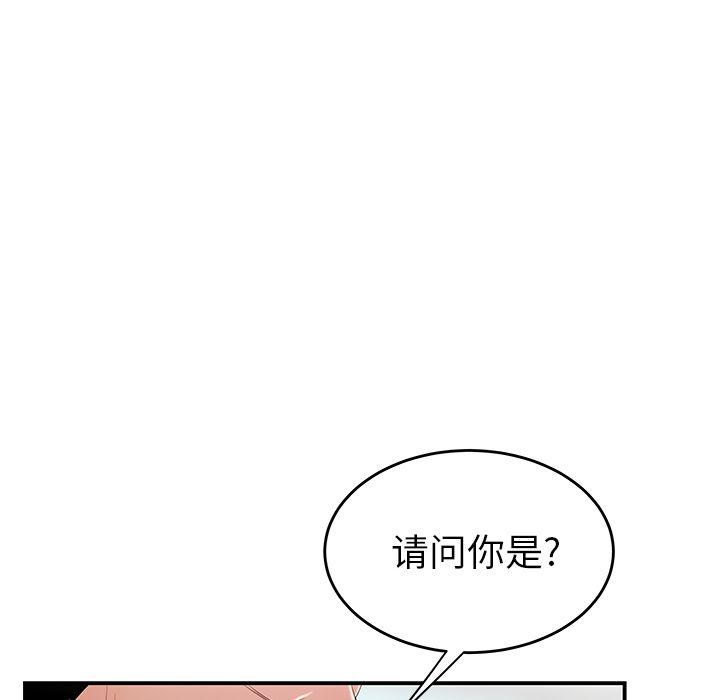 日本漫画之口工漫画全彩韩漫全集-第9话无删减无遮挡章节图片 