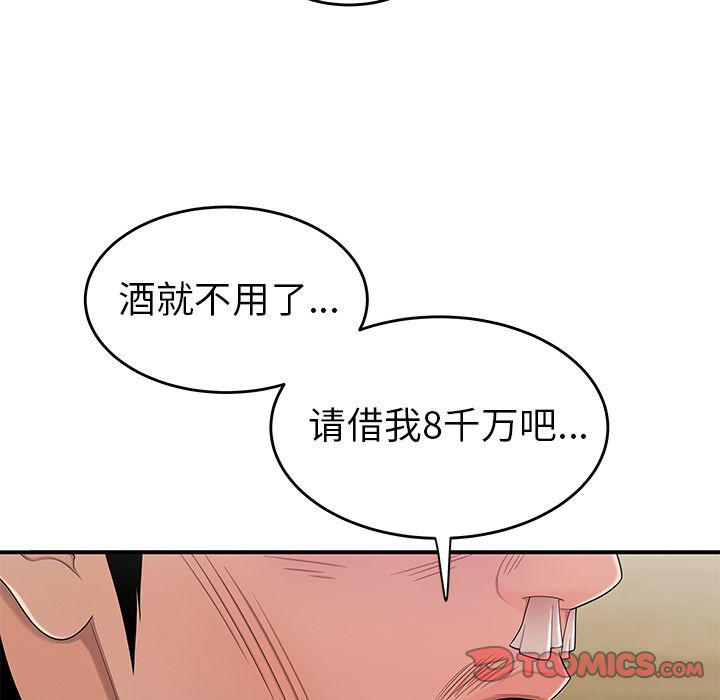 日本漫画之口工漫画全彩韩漫全集-第10话无删减无遮挡章节图片 