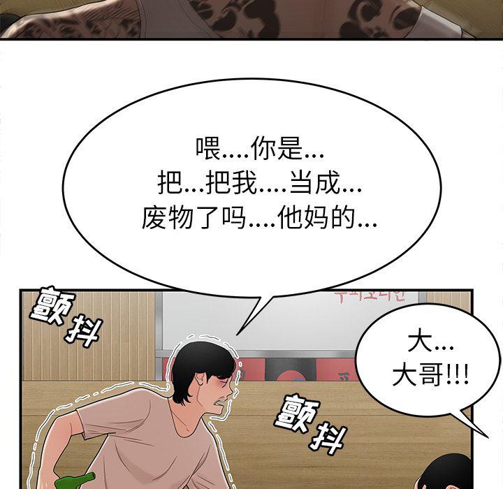 日本漫画之口工漫画全彩韩漫全集-第10话无删减无遮挡章节图片 