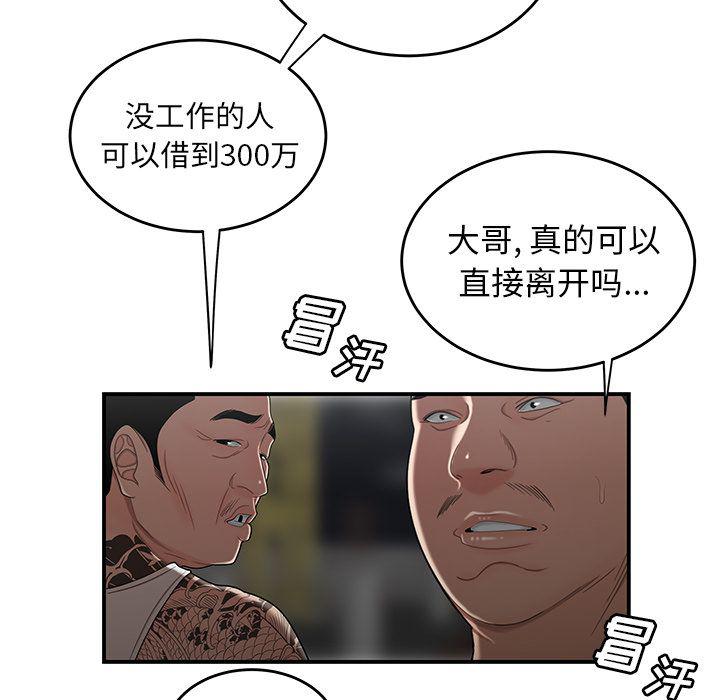 日本漫画之口工漫画全彩韩漫全集-第10话无删减无遮挡章节图片 