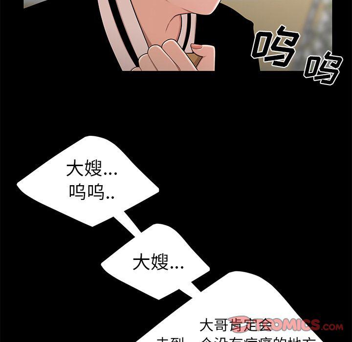 日本漫画之口工漫画全彩韩漫全集-第10话无删减无遮挡章节图片 