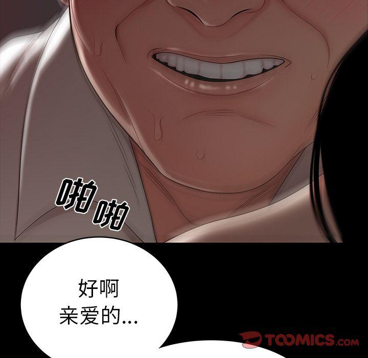 日本漫画之口工漫画全彩韩漫全集-第11话无删减无遮挡章节图片 