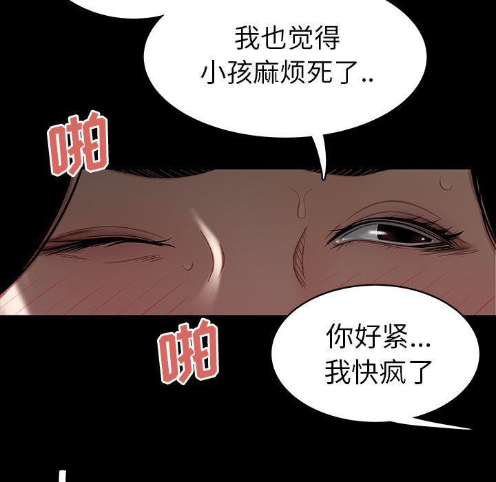 日本漫画之口工漫画全彩韩漫全集-第11话无删减无遮挡章节图片 