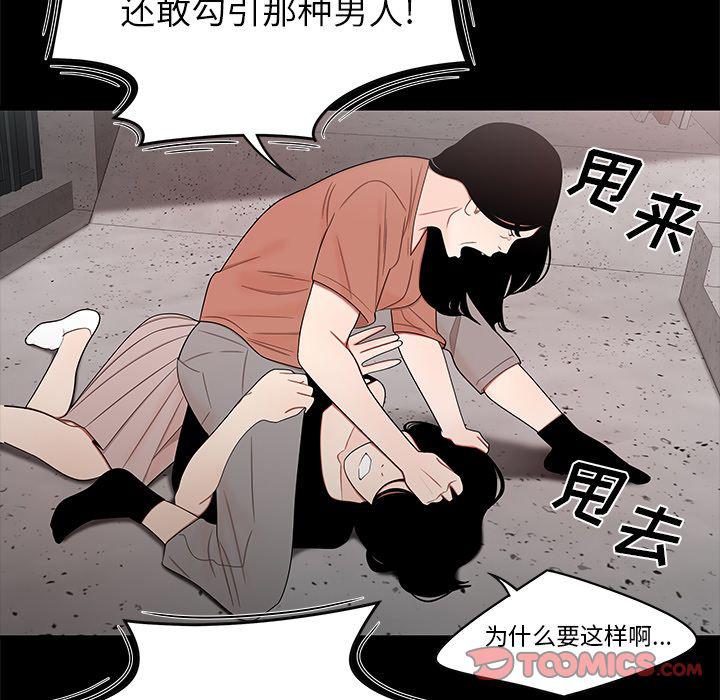 日本漫画之口工漫画全彩韩漫全集-第11话无删减无遮挡章节图片 