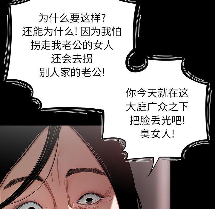 日本漫画之口工漫画全彩韩漫全集-第11话无删减无遮挡章节图片 