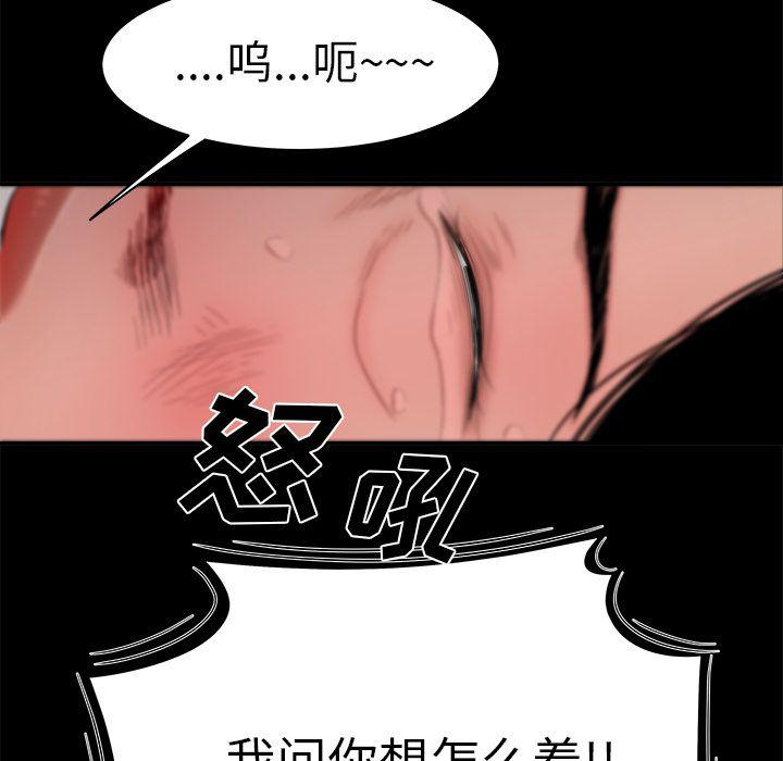 日本漫画之口工漫画全彩韩漫全集-第11话无删减无遮挡章节图片 