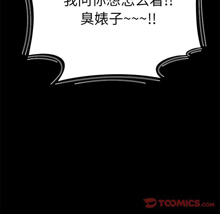 日本漫画之口工漫画全彩韩漫全集-第11话无删减无遮挡章节图片 