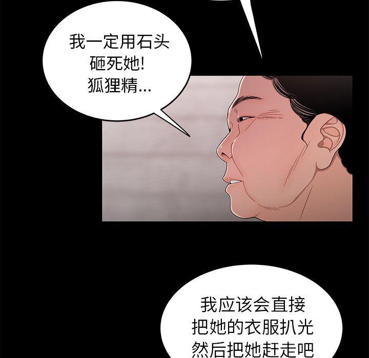 日本漫画之口工漫画全彩韩漫全集-第11话无删减无遮挡章节图片 