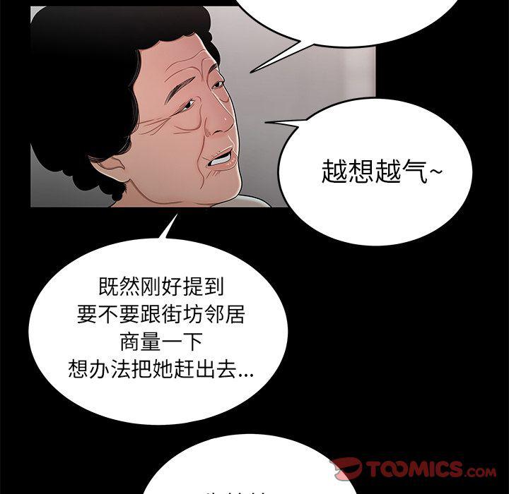 日本漫画之口工漫画全彩韩漫全集-第11话无删减无遮挡章节图片 