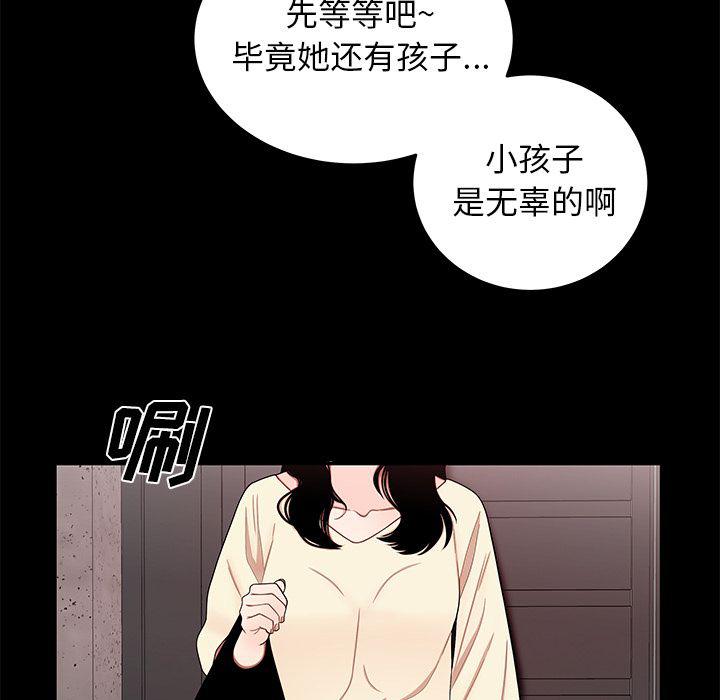 日本漫画之口工漫画全彩韩漫全集-第11话无删减无遮挡章节图片 