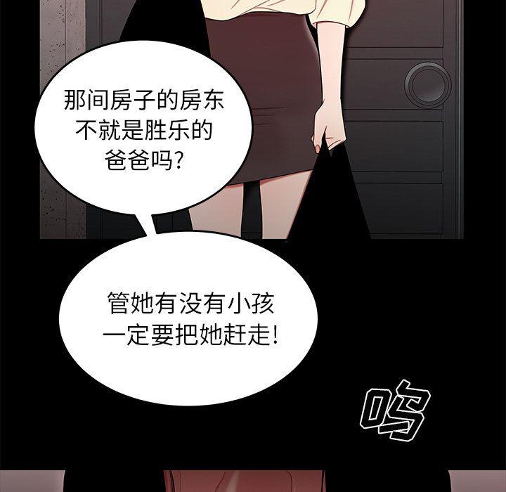 日本漫画之口工漫画全彩韩漫全集-第11话无删减无遮挡章节图片 