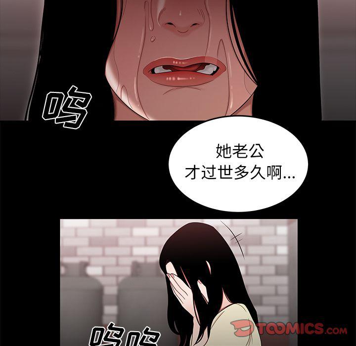 日本漫画之口工漫画全彩韩漫全集-第11话无删减无遮挡章节图片 