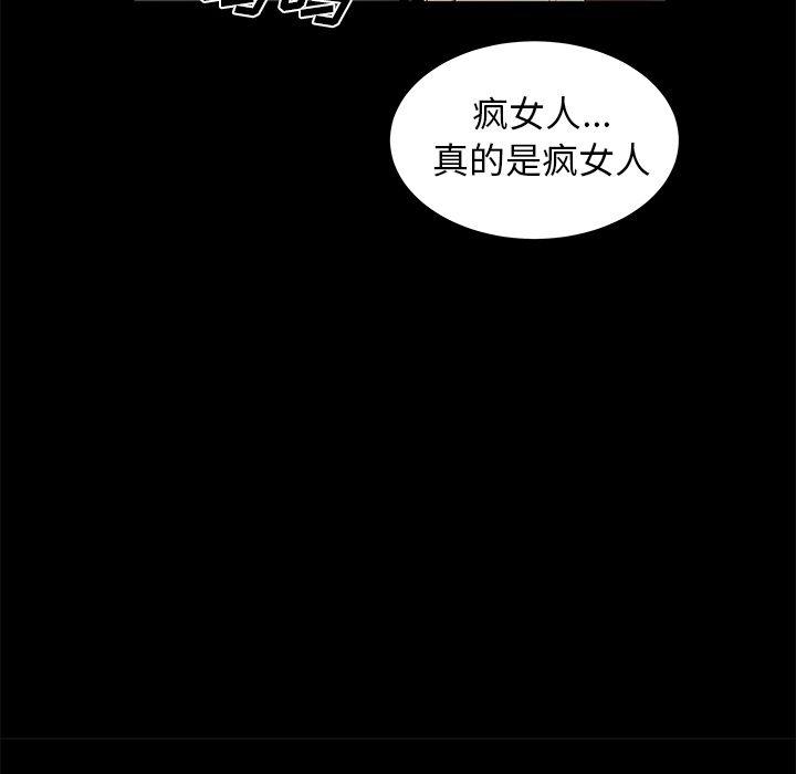 日本漫画之口工漫画全彩韩漫全集-第11话无删减无遮挡章节图片 