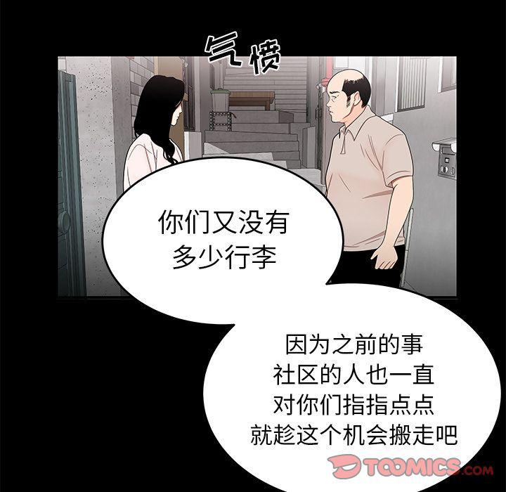 日本漫画之口工漫画全彩韩漫全集-第11话无删减无遮挡章节图片 