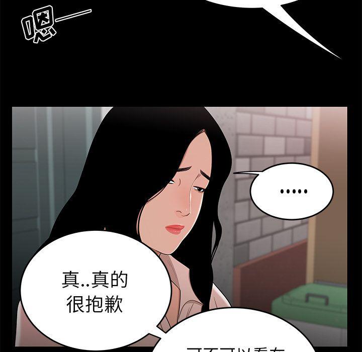 日本漫画之口工漫画全彩韩漫全集-第11话无删减无遮挡章节图片 