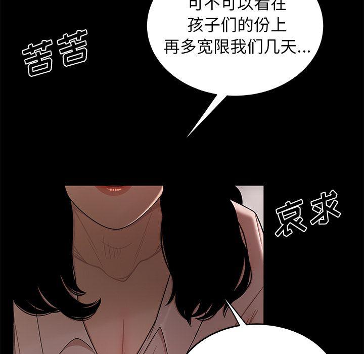 日本漫画之口工漫画全彩韩漫全集-第11话无删减无遮挡章节图片 