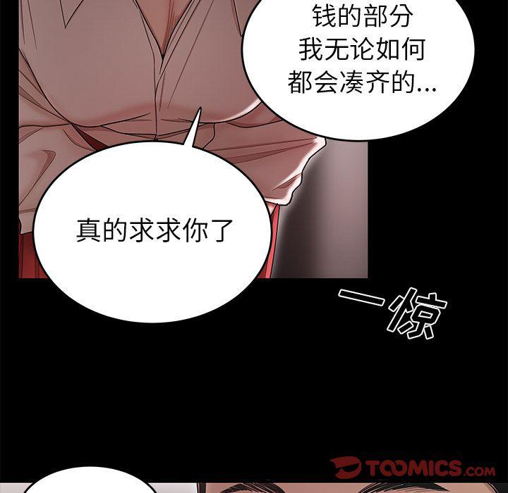 日本漫画之口工漫画全彩韩漫全集-第11话无删减无遮挡章节图片 