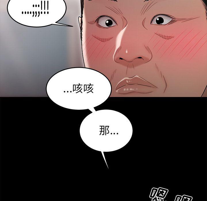 日本漫画之口工漫画全彩韩漫全集-第11话无删减无遮挡章节图片 