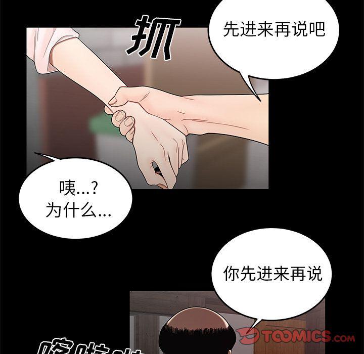 日本漫画之口工漫画全彩韩漫全集-第11话无删减无遮挡章节图片 