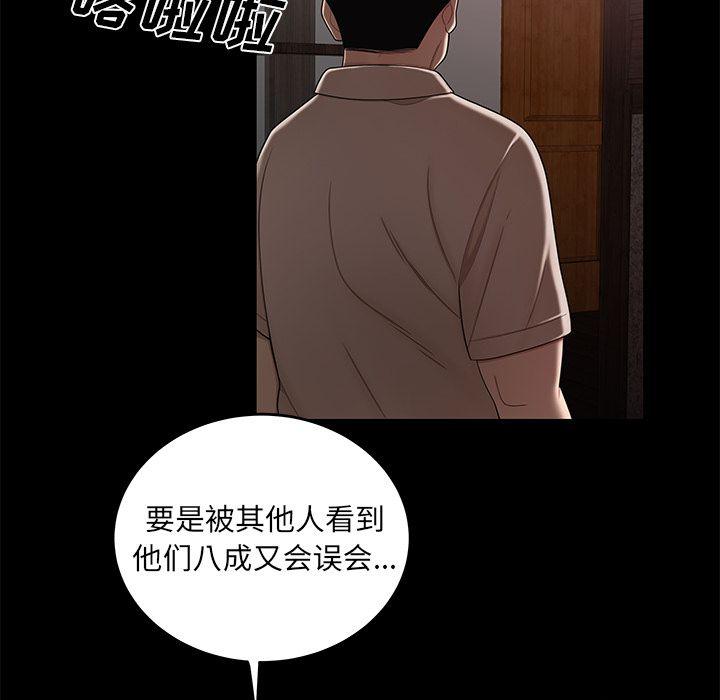 日本漫画之口工漫画全彩韩漫全集-第11话无删减无遮挡章节图片 