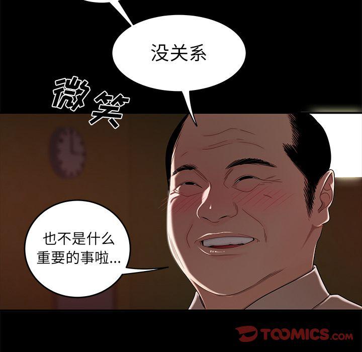 日本漫画之口工漫画全彩韩漫全集-第11话无删减无遮挡章节图片 