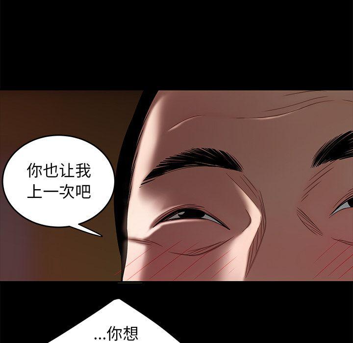 日本漫画之口工漫画全彩韩漫全集-第11话无删减无遮挡章节图片 