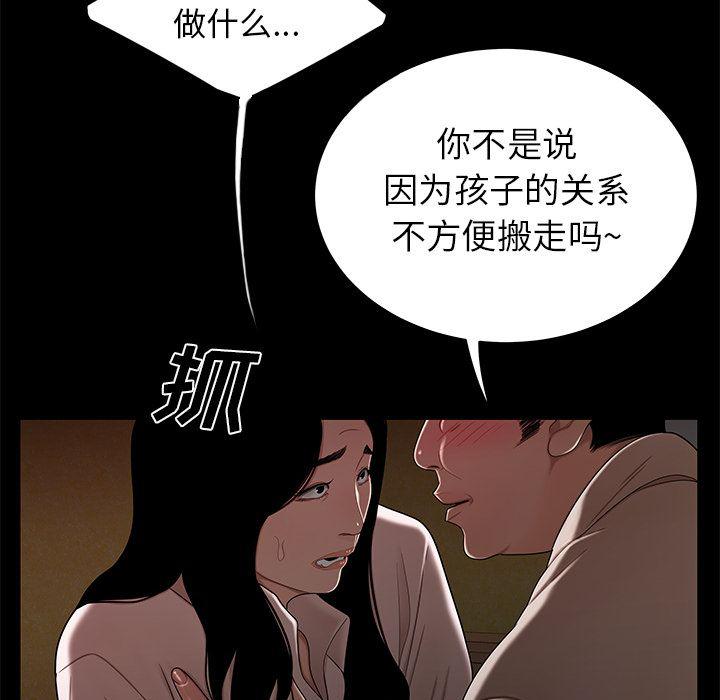 日本漫画之口工漫画全彩韩漫全集-第11话无删减无遮挡章节图片 