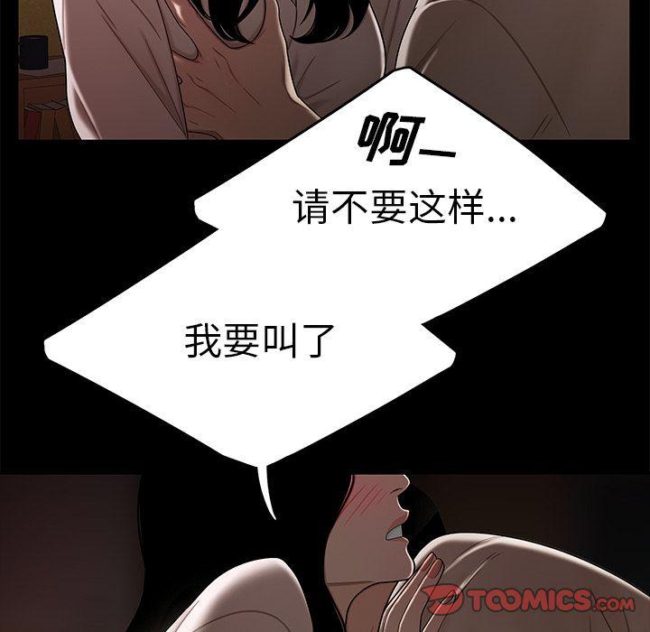 日本漫画之口工漫画全彩韩漫全集-第11话无删减无遮挡章节图片 