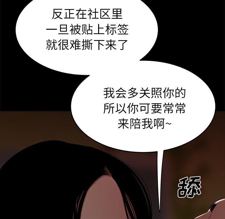 日本漫画之口工漫画全彩韩漫全集-第11话无删减无遮挡章节图片 