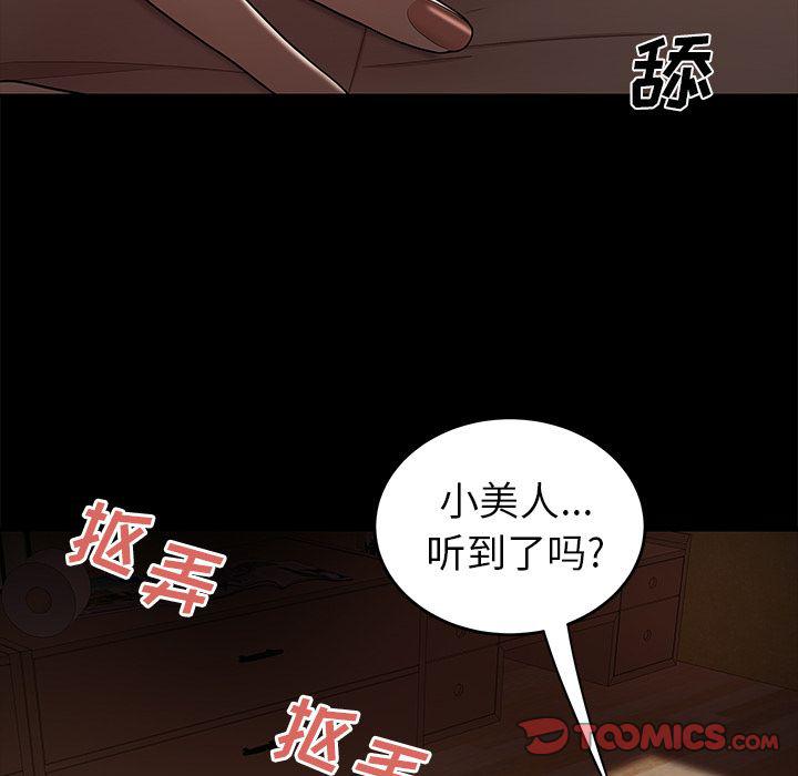 日本漫画之口工漫画全彩韩漫全集-第11话无删减无遮挡章节图片 