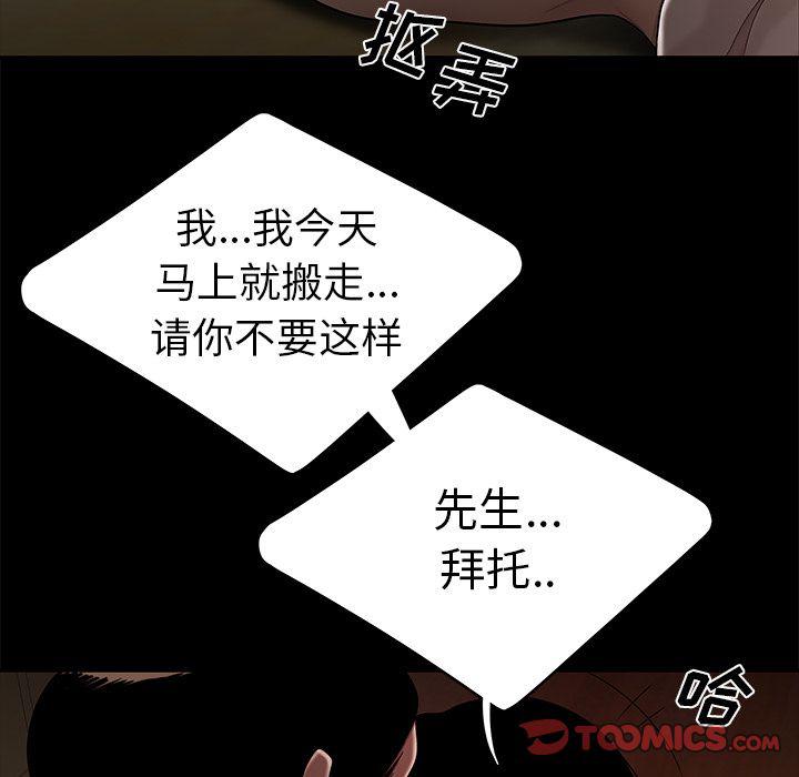 日本漫画之口工漫画全彩韩漫全集-第11话无删减无遮挡章节图片 