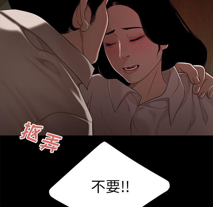 日本漫画之口工漫画全彩韩漫全集-第11话无删减无遮挡章节图片 