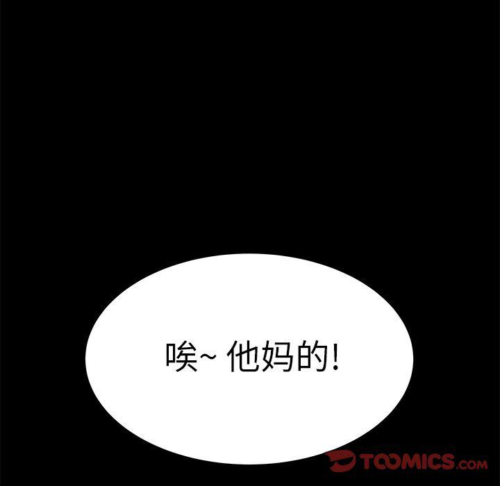 日本漫画之口工漫画全彩韩漫全集-第11话无删减无遮挡章节图片 