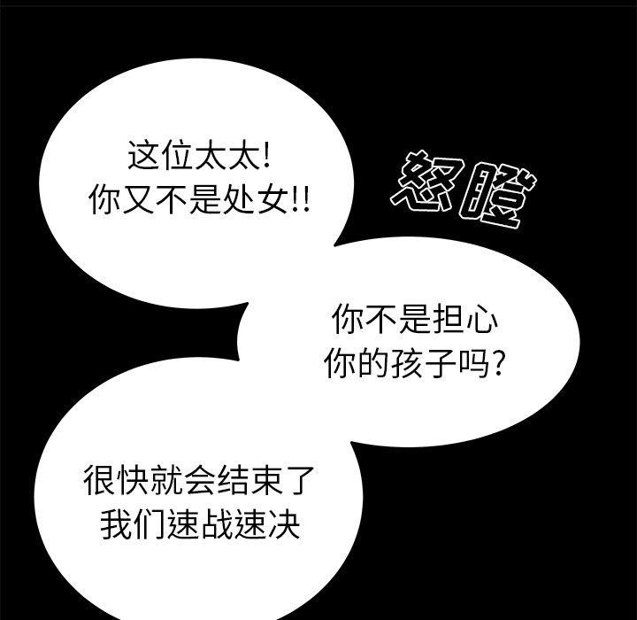 日本漫画之口工漫画全彩韩漫全集-第11话无删减无遮挡章节图片 