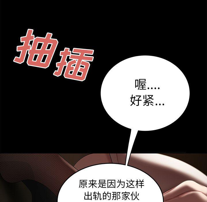 日本漫画之口工漫画全彩韩漫全集-第11话无删减无遮挡章节图片 