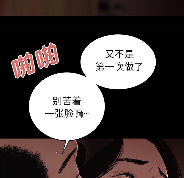 日本漫画之口工漫画全彩韩漫全集-第11话无删减无遮挡章节图片 