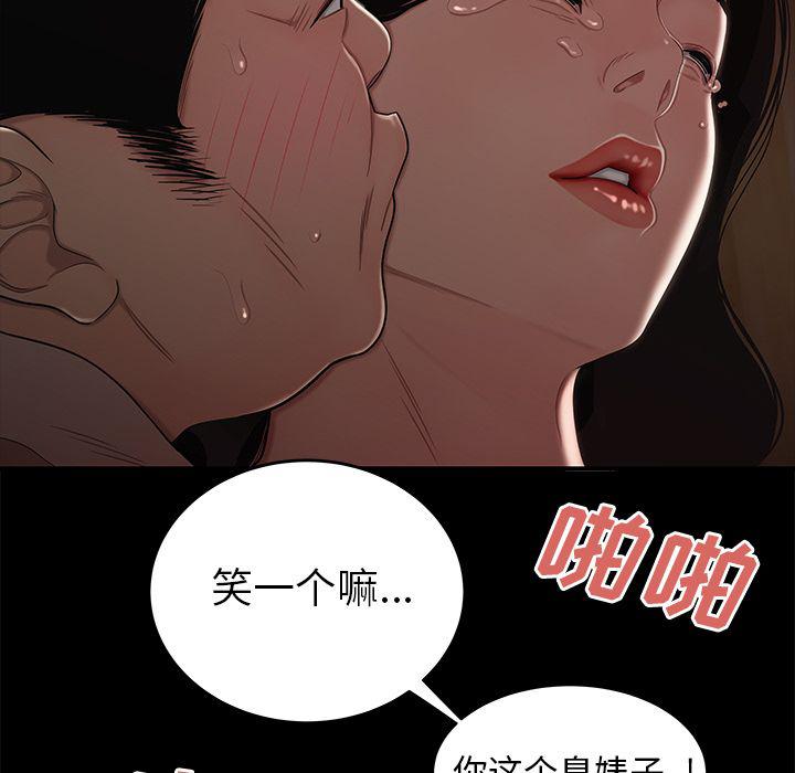 日本漫画之口工漫画全彩韩漫全集-第11话无删减无遮挡章节图片 