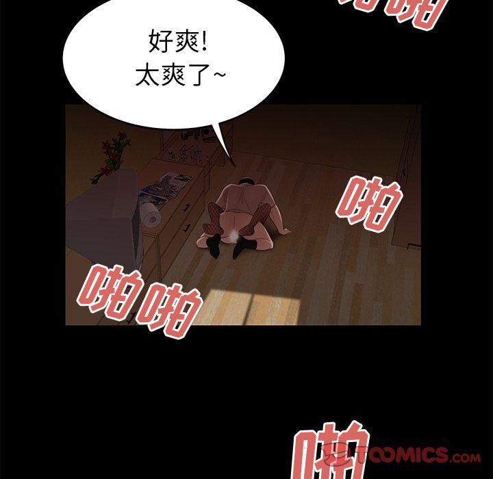 日本漫画之口工漫画全彩韩漫全集-第11话无删减无遮挡章节图片 