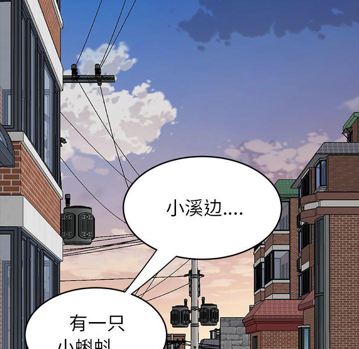 日本漫画之口工漫画全彩韩漫全集-第11话无删减无遮挡章节图片 