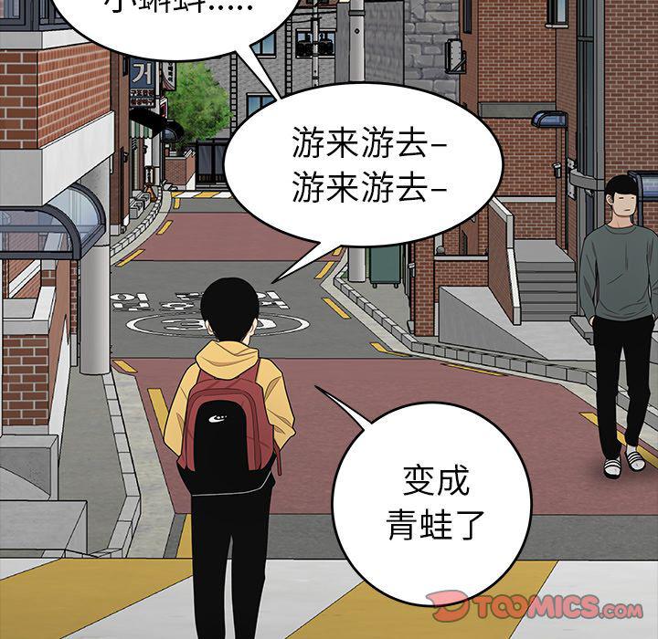 日本漫画之口工漫画全彩韩漫全集-第11话无删减无遮挡章节图片 