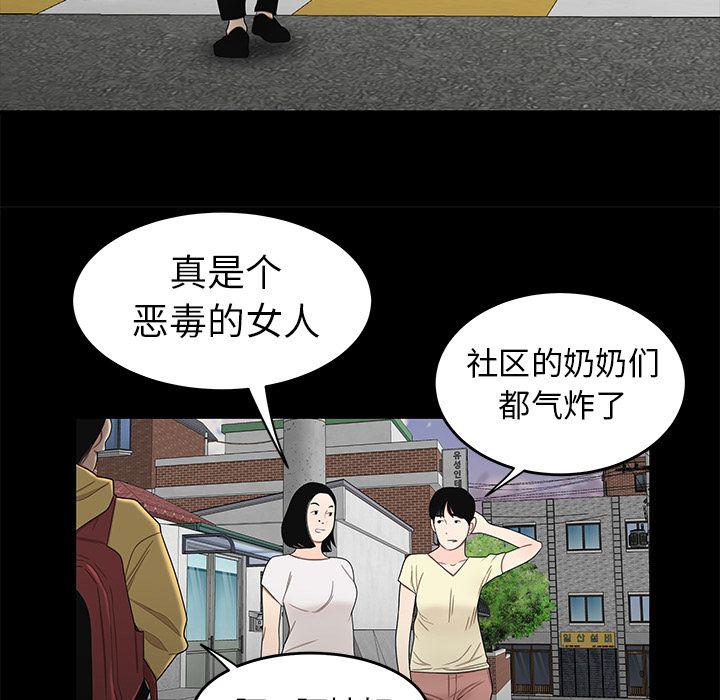 日本漫画之口工漫画全彩韩漫全集-第11话无删减无遮挡章节图片 