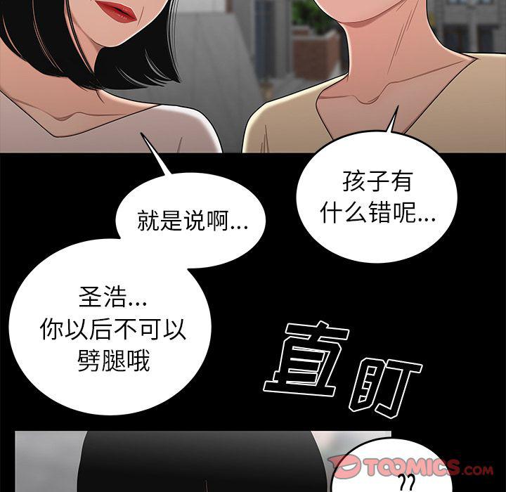 日本漫画之口工漫画全彩韩漫全集-第11话无删减无遮挡章节图片 