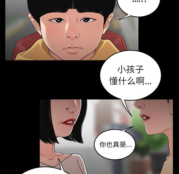 日本漫画之口工漫画全彩韩漫全集-第11话无删减无遮挡章节图片 