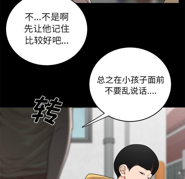 日本漫画之口工漫画全彩韩漫全集-第11话无删减无遮挡章节图片 