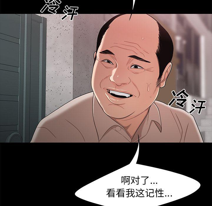 日本漫画之口工漫画全彩韩漫全集-第11话无删减无遮挡章节图片 