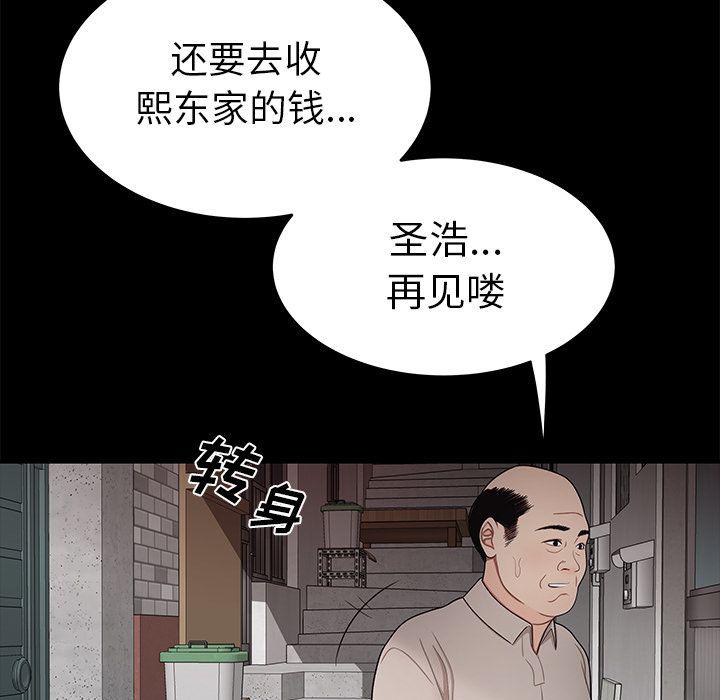 日本漫画之口工漫画全彩韩漫全集-第11话无删减无遮挡章节图片 