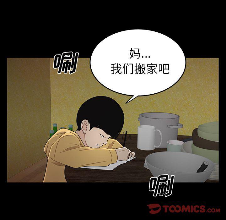 日本漫画之口工漫画全彩韩漫全集-第11话无删减无遮挡章节图片 